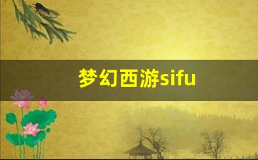 私服大全:梦幻西游s